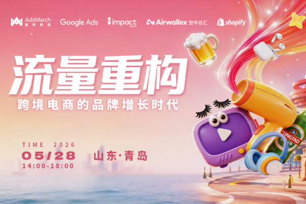 出海视角